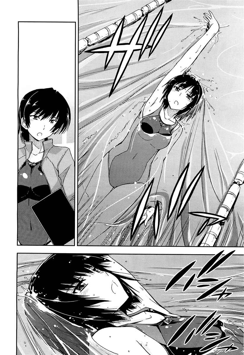 Page 12 Chapter 4 Amagami - Love Goes On!