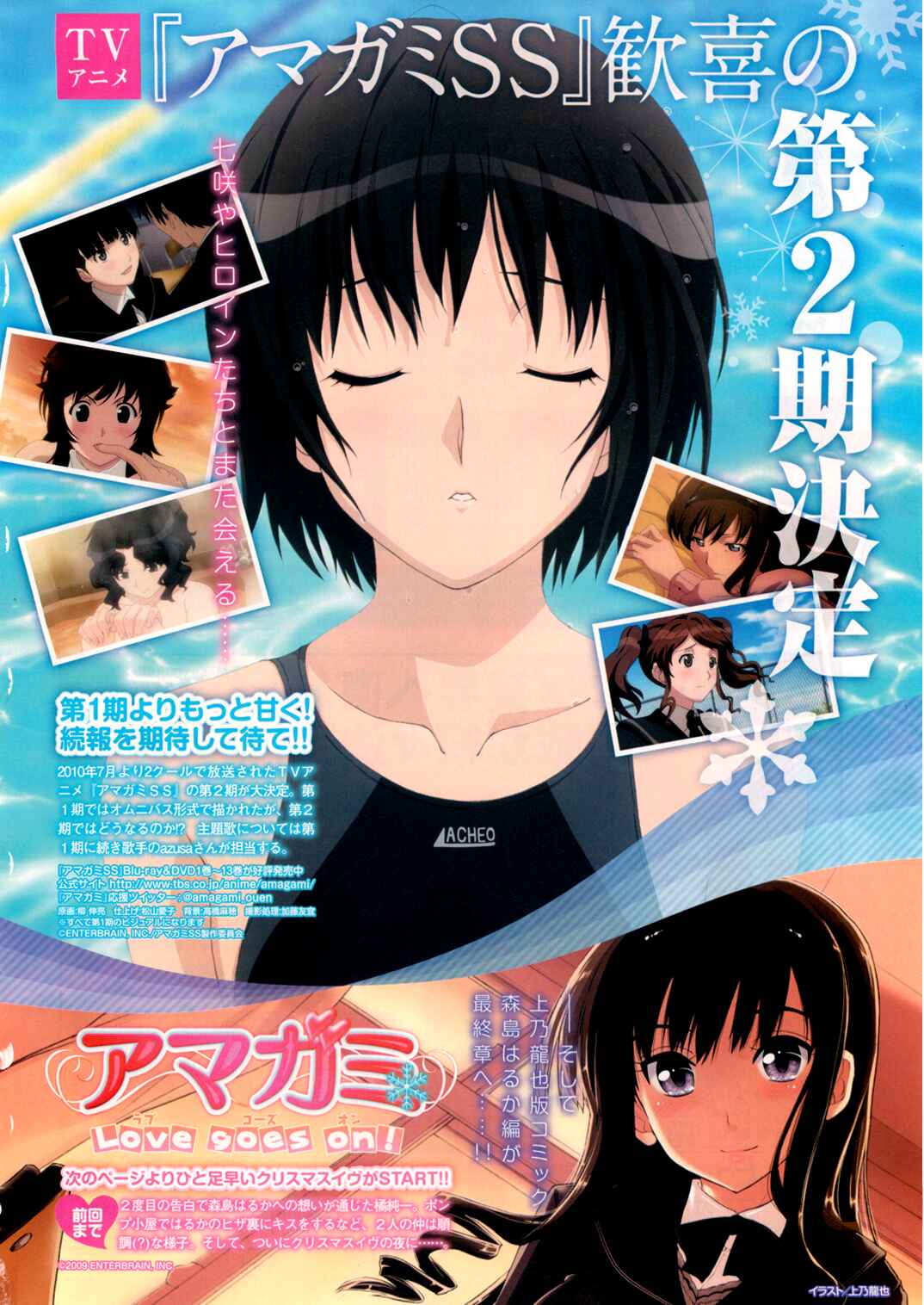 Page 2 Chapter 10 Amagami - Love Goes On!