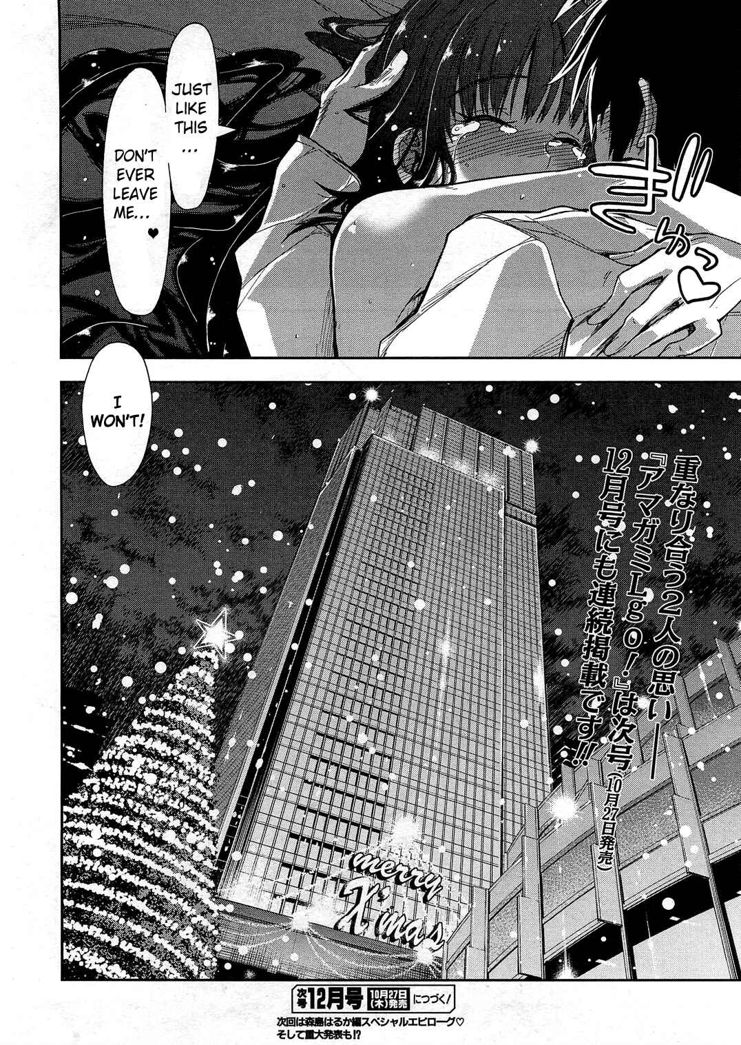 Page 23 Chapter 10 Amagami - Love Goes On!