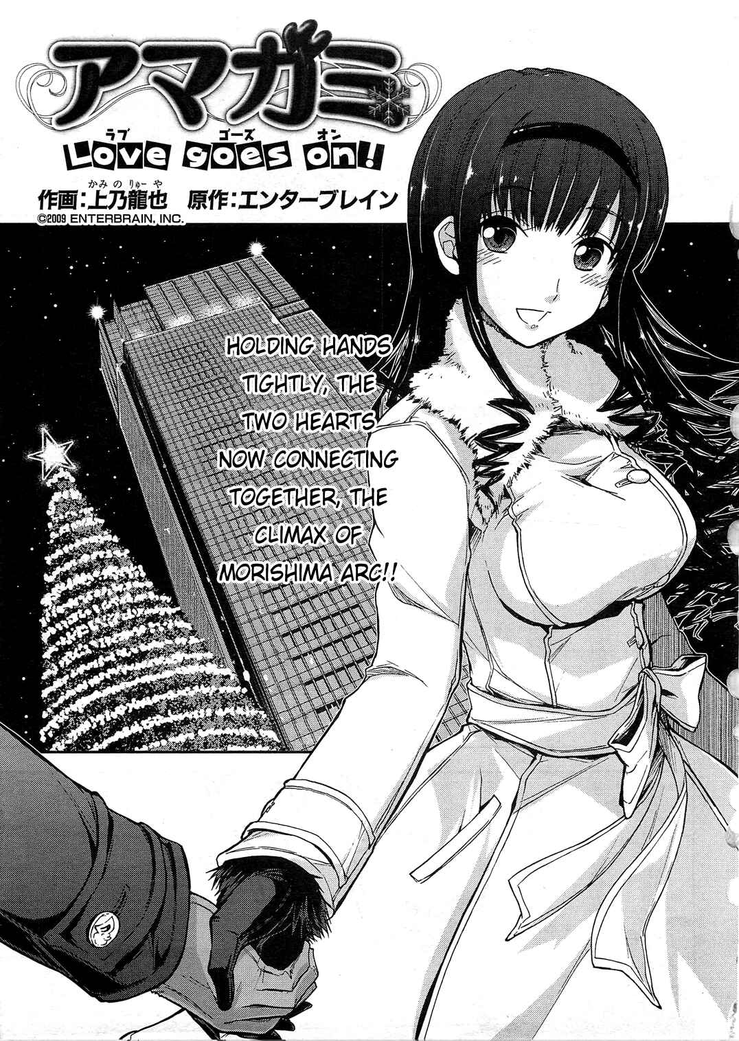 Page 3 Chapter 10 Amagami - Love Goes On!
