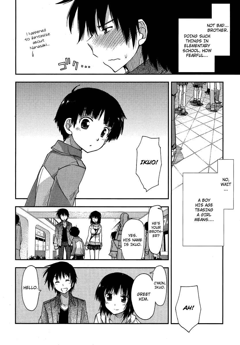 Page 17 Chapter 4.5 Amagami - Love Goes On!