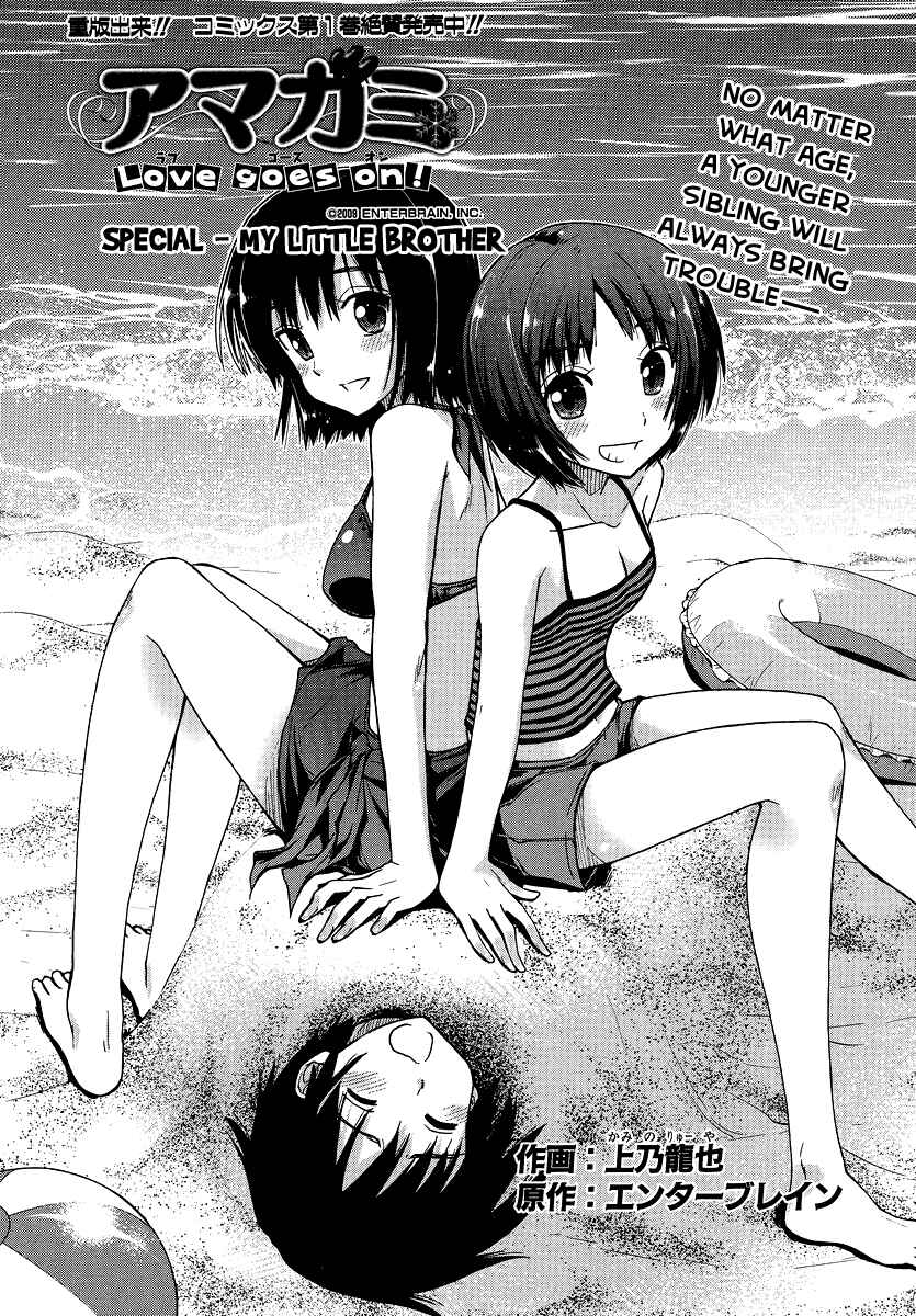 Page 4 Chapter 4.5 Amagami - Love Goes On!