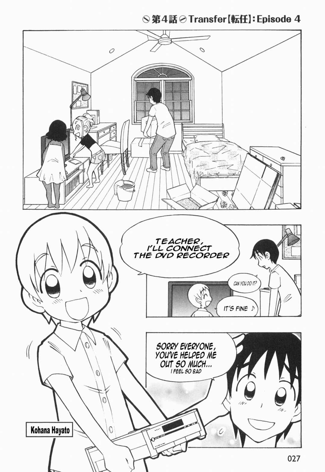 Page 1 Chapter 4 Terao - the Next Generation Machine