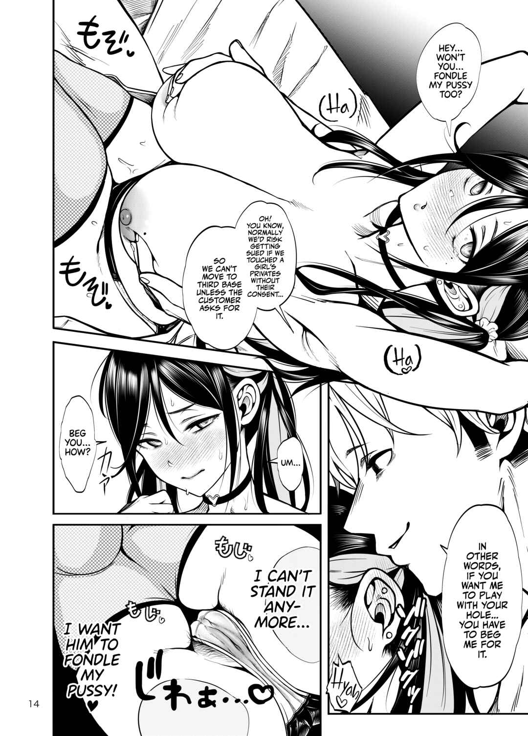 Page 16 Chapter Unknown_0bc1 Taking My GF to the NTR Brothel Wasnt a Good Idea!