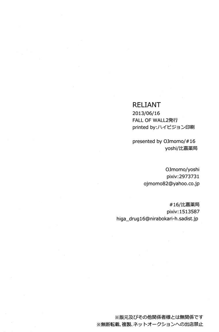 Page 37 Chapter Unknown_5ffb Attack on Titan - Reliant (Doujinshi)