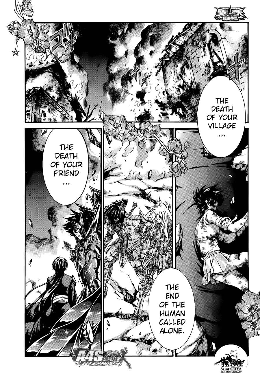 Page 1 Chapter 3 Saint Seiya: The Lost Canvas - Extra Gaiden