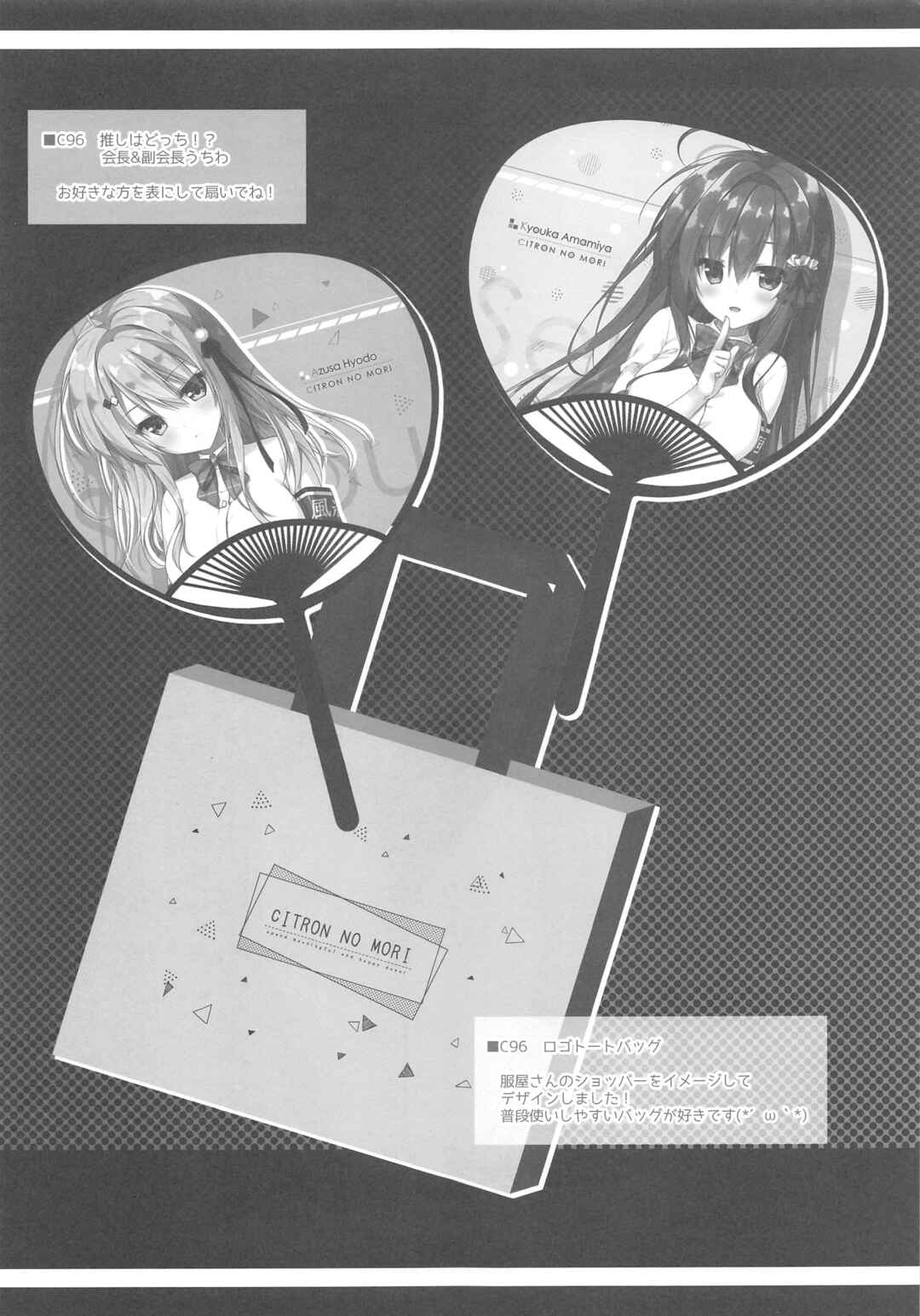Page 22 Chapter Unknown_b7d5 Onii-chan no Soba ni Ite mo Ii Desu ka...?