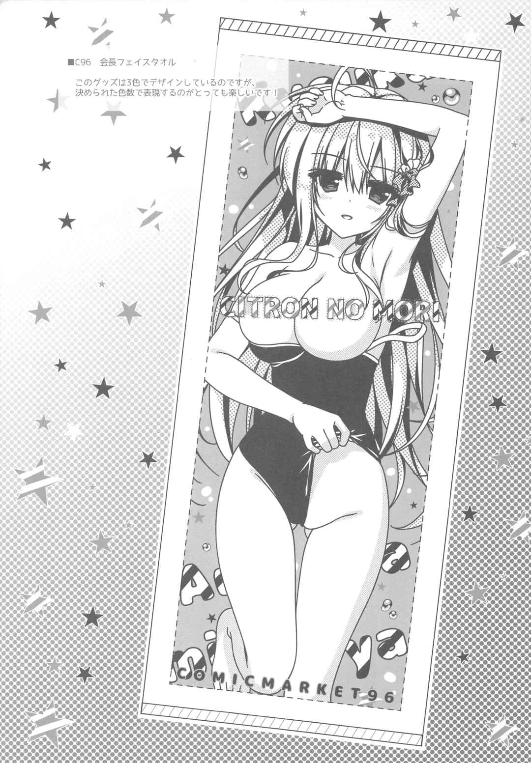 Page 23 Chapter Unknown_b7d5 Onii-chan no Soba ni Ite mo Ii Desu ka...?