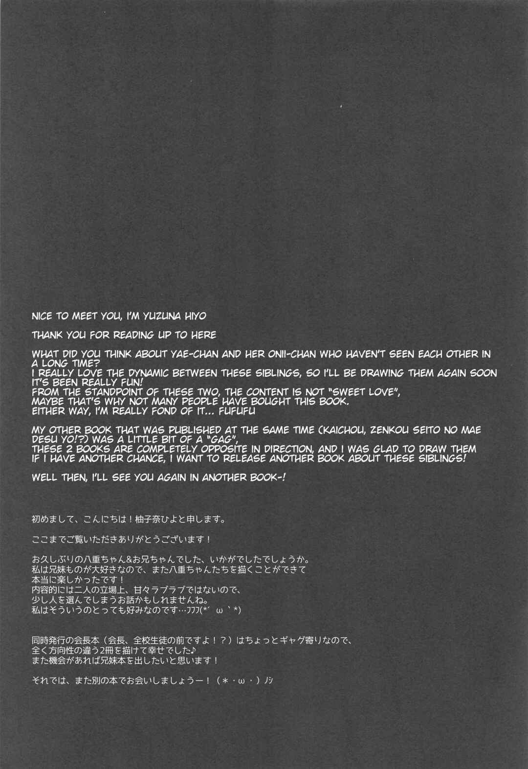 Page 24 Chapter Unknown_b7d5 Onii-chan no Soba ni Ite mo Ii Desu ka...?