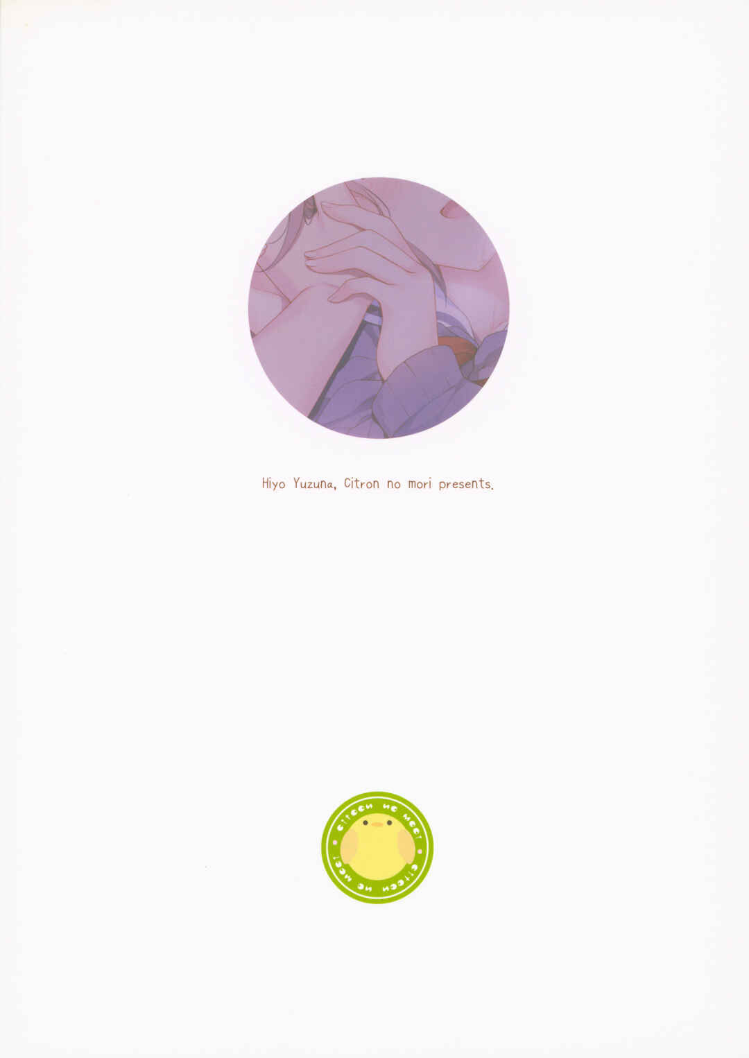 Page 26 Chapter Unknown_b7d5 Onii-chan no Soba ni Ite mo Ii Desu ka...?