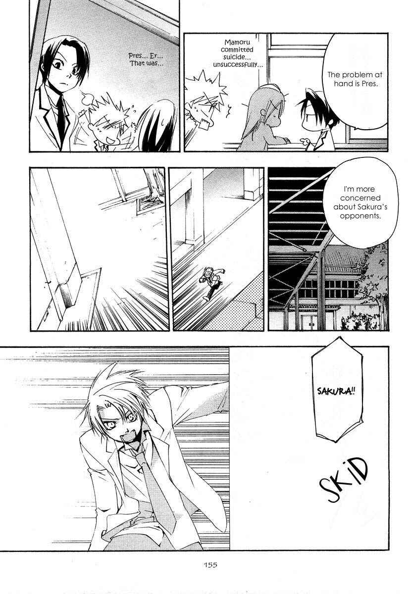 Page 15 Chapter 6 Hatsukoi Elegy