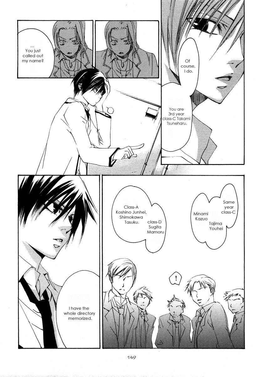 Page 9 Chapter 6 Hatsukoi Elegy