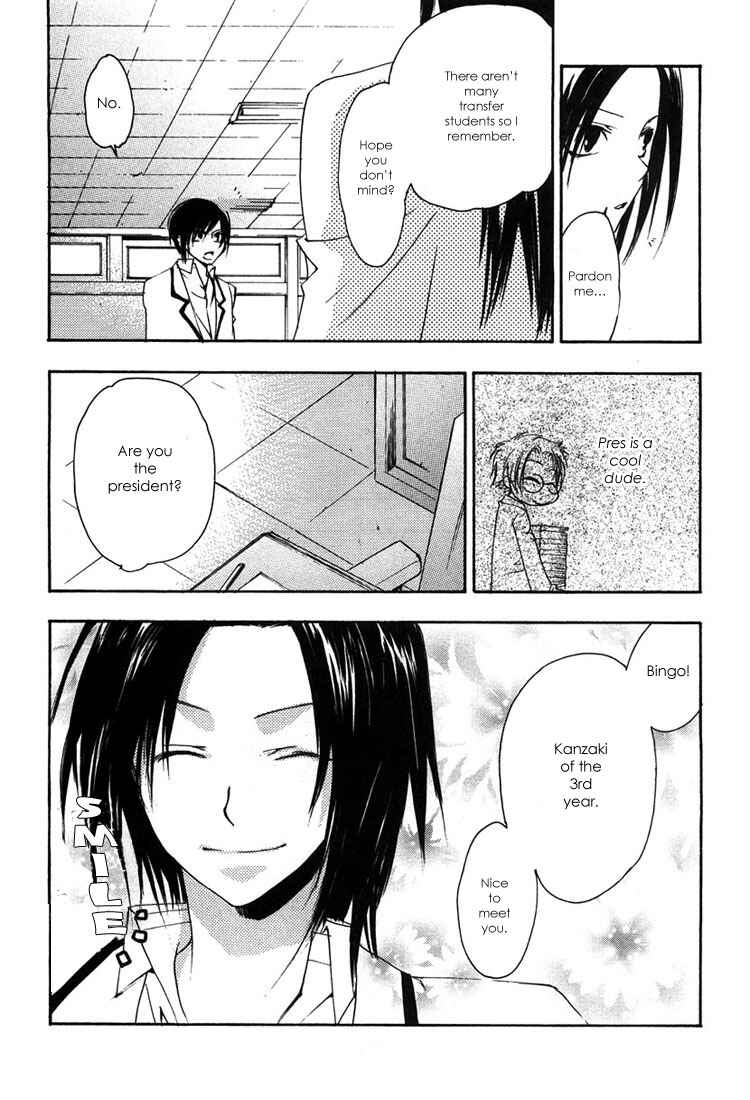 Page 17 Chapter 2 Hatsukoi Elegy