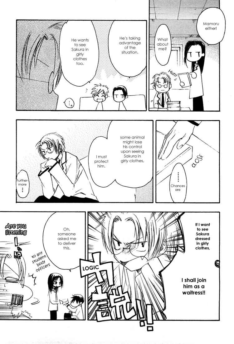 Page 12 Chapter 3 Hatsukoi Elegy