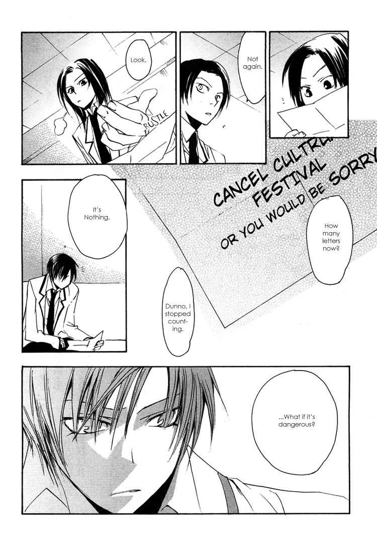 Page 13 Chapter 3 Hatsukoi Elegy