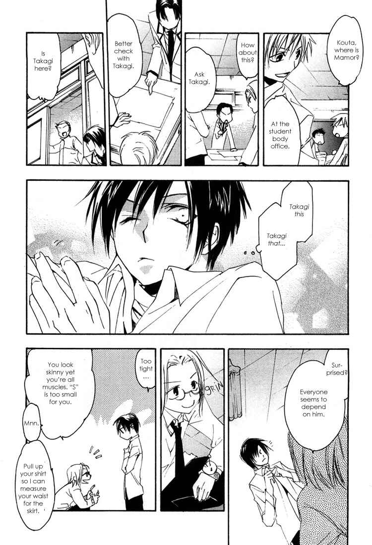 Page 19 Chapter 3 Hatsukoi Elegy