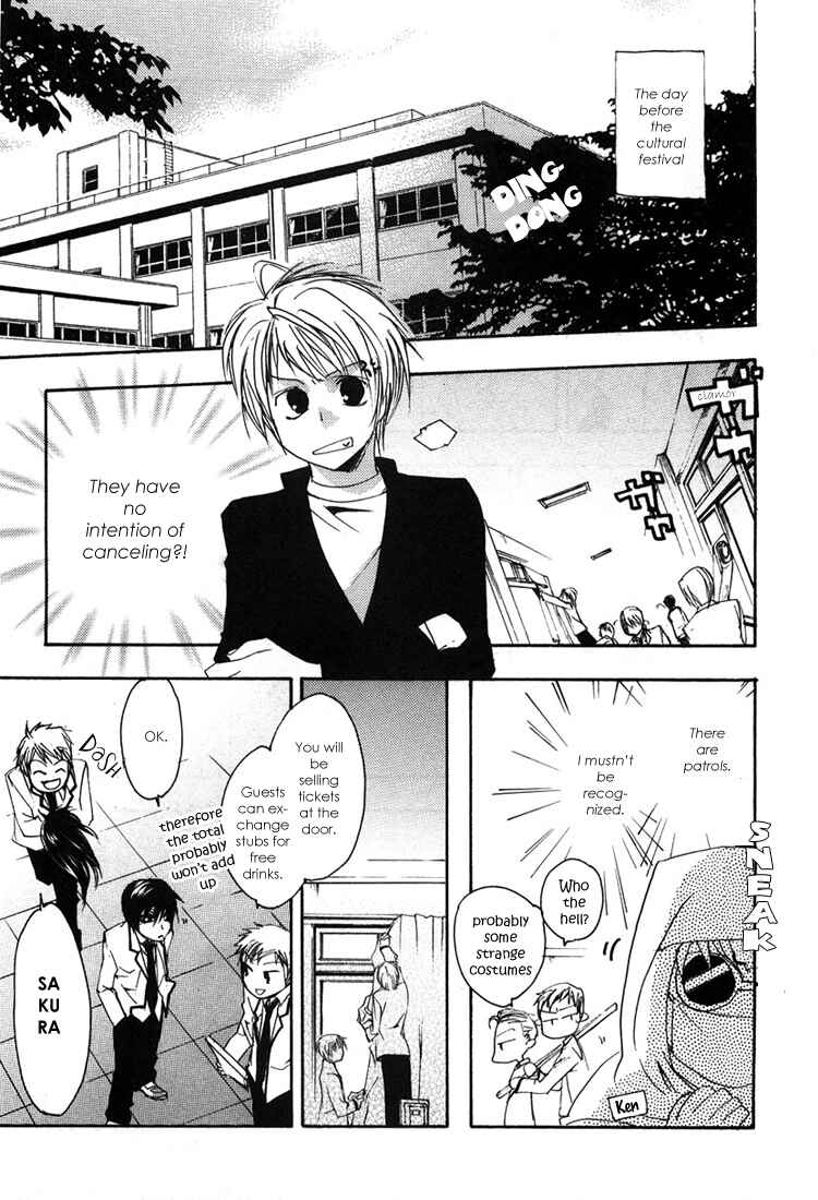 Page 24 Chapter 3 Hatsukoi Elegy