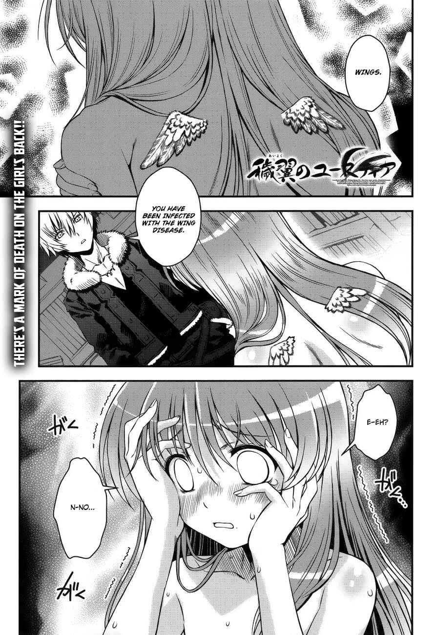 Page 1 Chapter 4 Aiyoku no Eustia