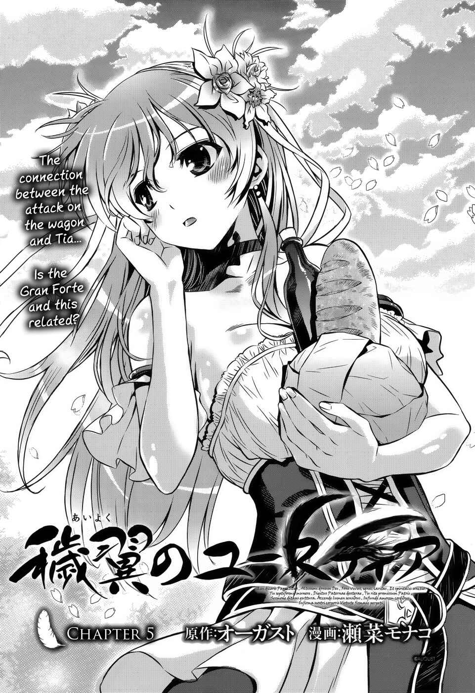 Page 3 Chapter 5 Aiyoku no Eustia
