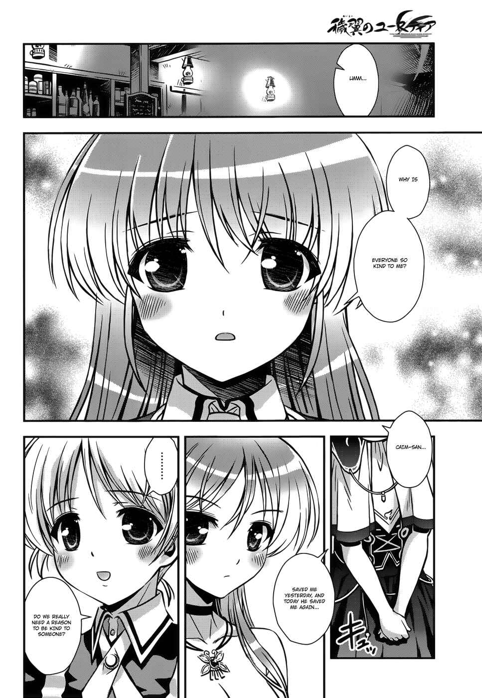 Page 8 Chapter 11 Aiyoku no Eustia