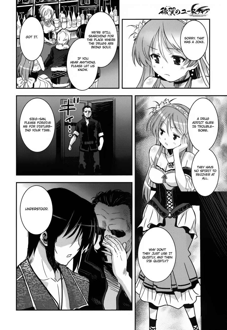 Page 22 Chapter 2 Aiyoku no Eustia
