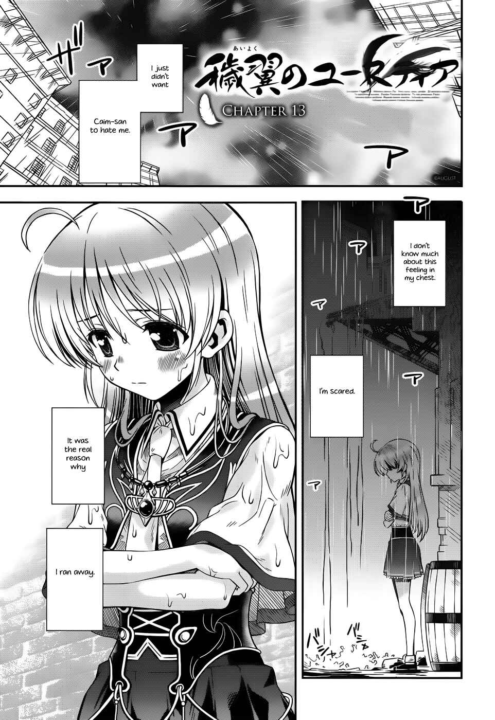 Page 1 Chapter 13 Aiyoku no Eustia