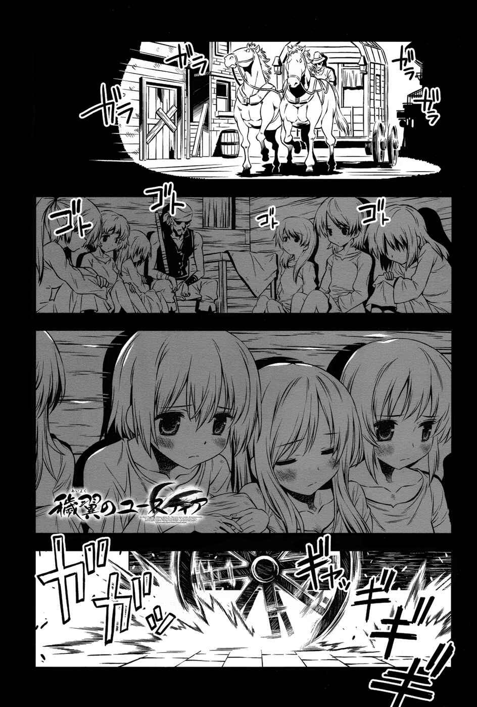 Page 1 Chapter 12 Aiyoku no Eustia