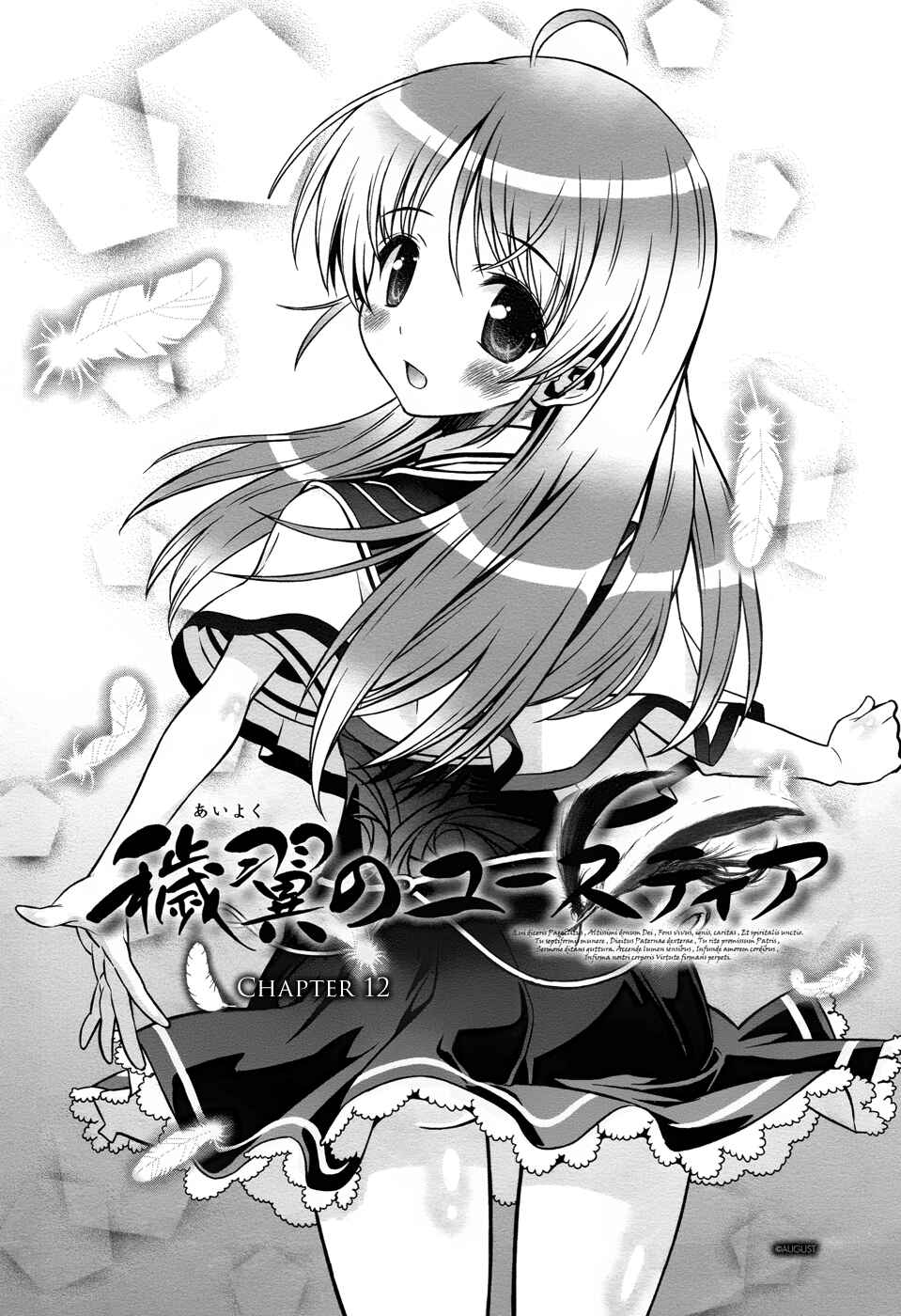 Page 4 Chapter 12 Aiyoku no Eustia