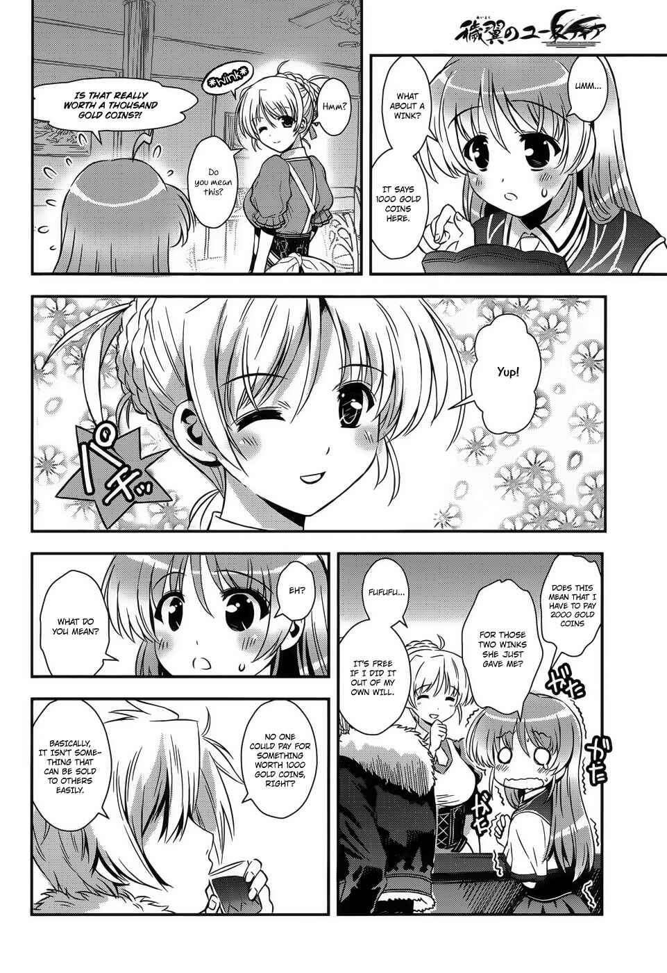 Page 2 Chapter 6 Aiyoku no Eustia