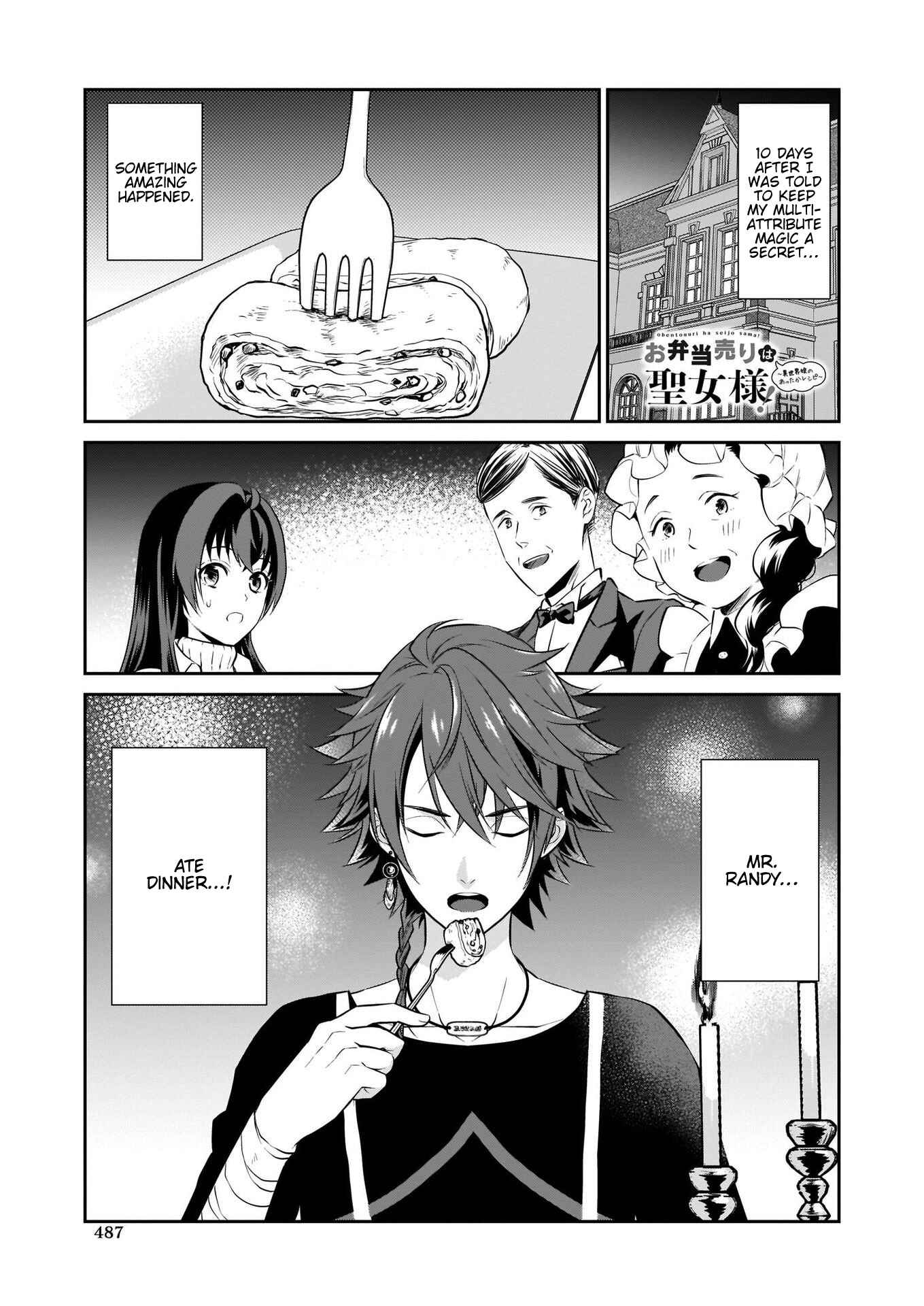 Page 2 Chapter 4 Obentou Uri wa Seijo-sama! ~Isekai Musume no Atta ka Recipe~