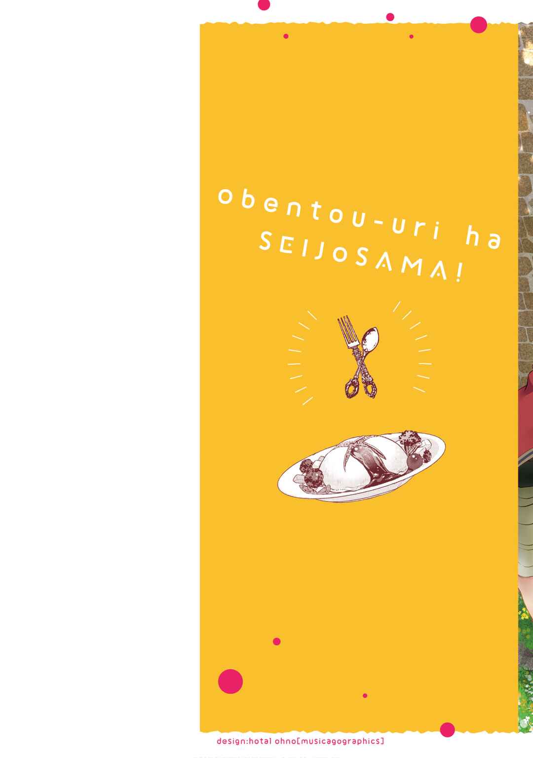 Page 2 Chapter 6 Obentou Uri wa Seijo-sama! ~Isekai Musume no Atta ka Recipe~