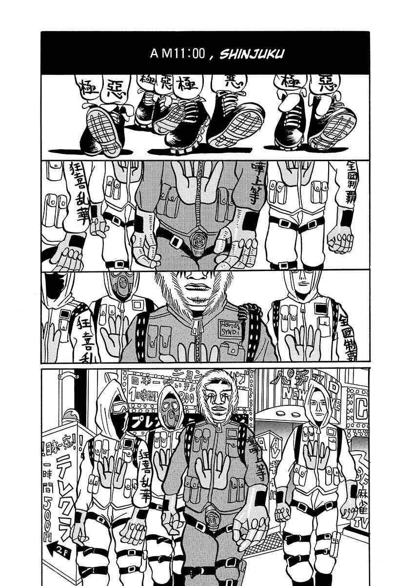 Page 63 Chapter Unknown_d8e6 TOKYO TRIBE
