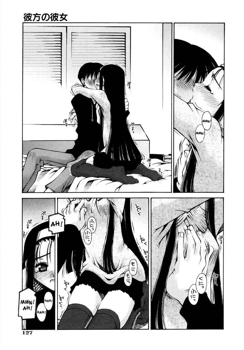 Page 15 Chapter 5 Love Complex