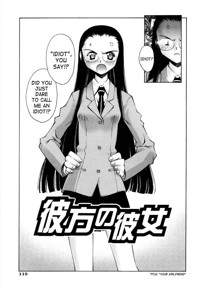 Page 3 Chapter 5 Love Complex