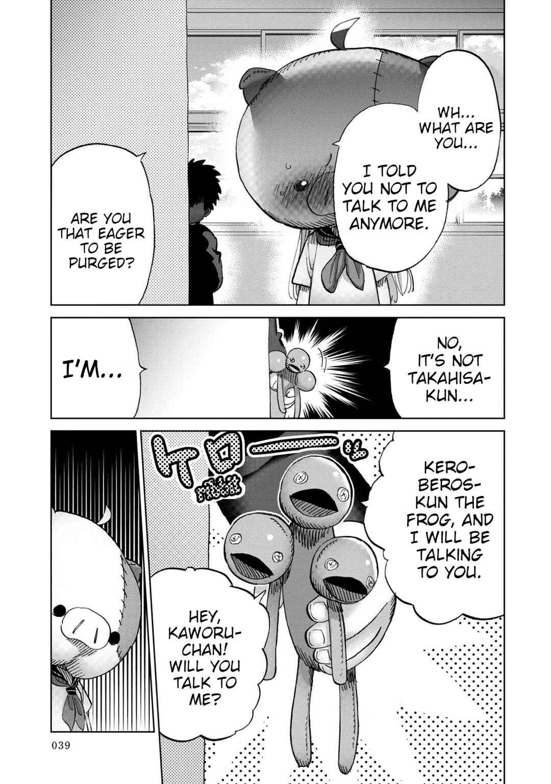 Page 8 Chapter 4 Koisuru Kichikujima