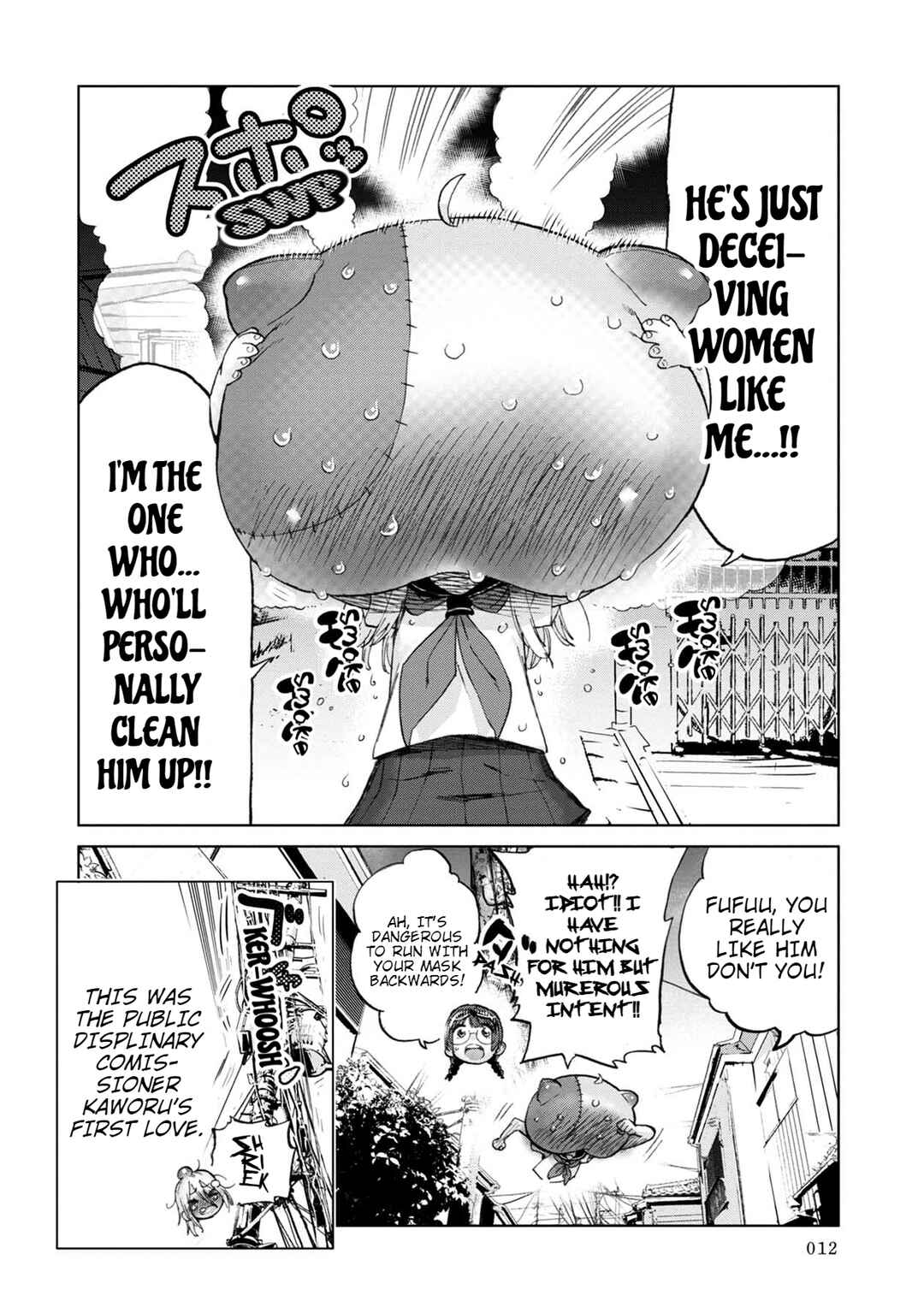 Page 14 Chapter 1 Koisuru Kichikujima