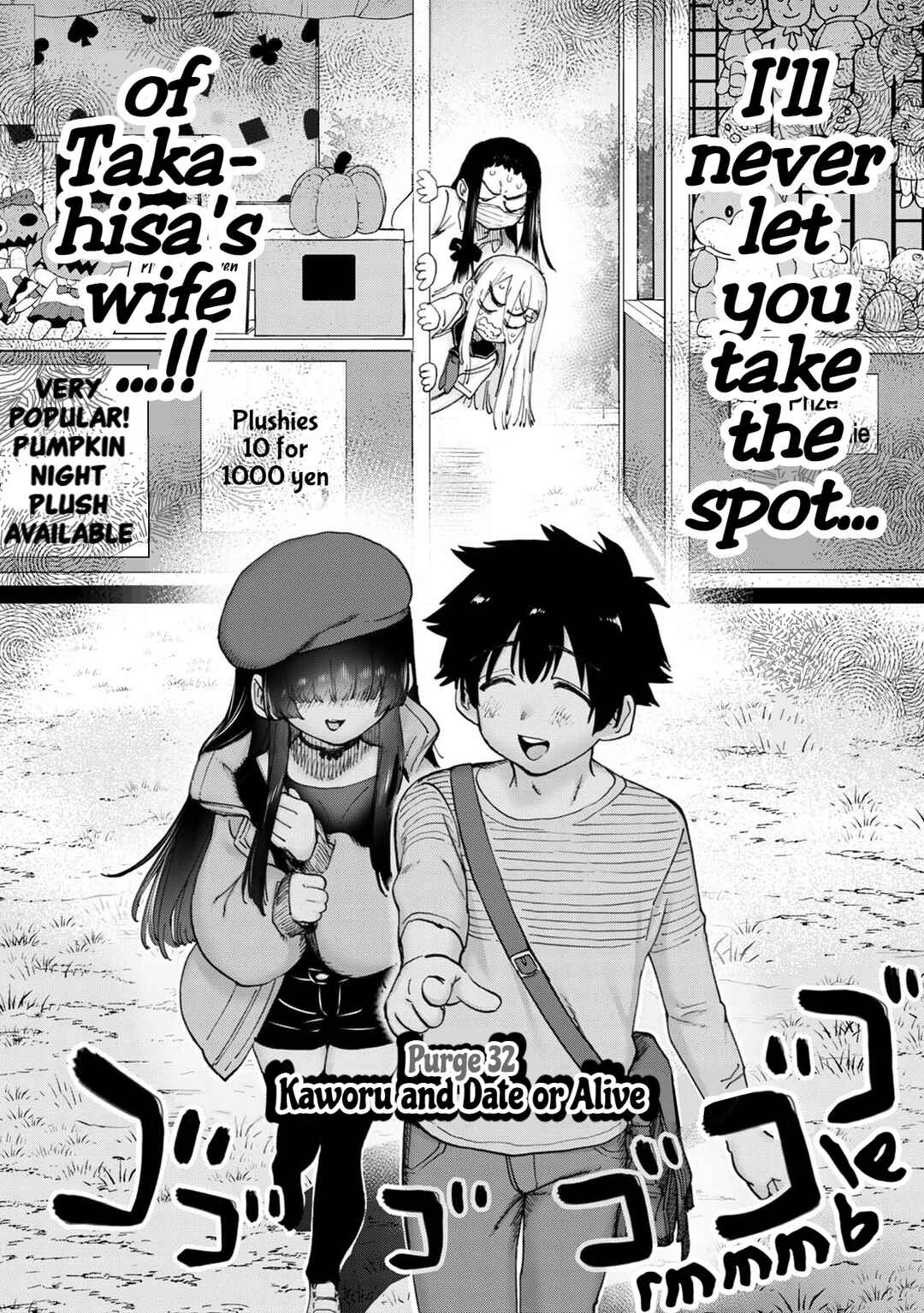 Page 3 Chapter 32 Koisuru Kichikujima
