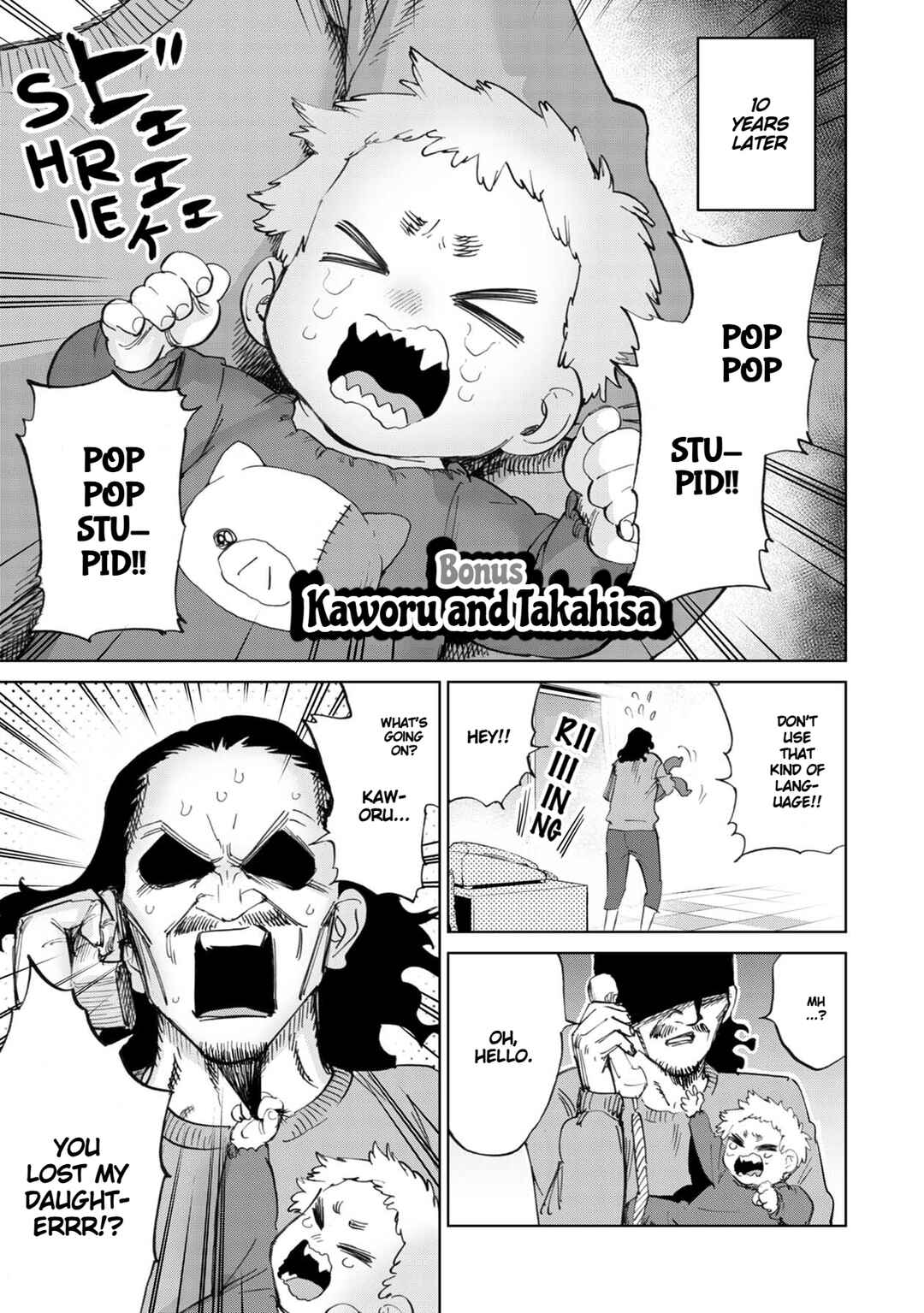 Page 2 Chapter 40.5 Koisuru Kichikujima