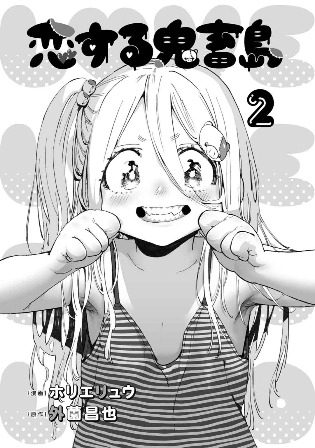 Page 3 Chapter 20 Koisuru Kichikujima