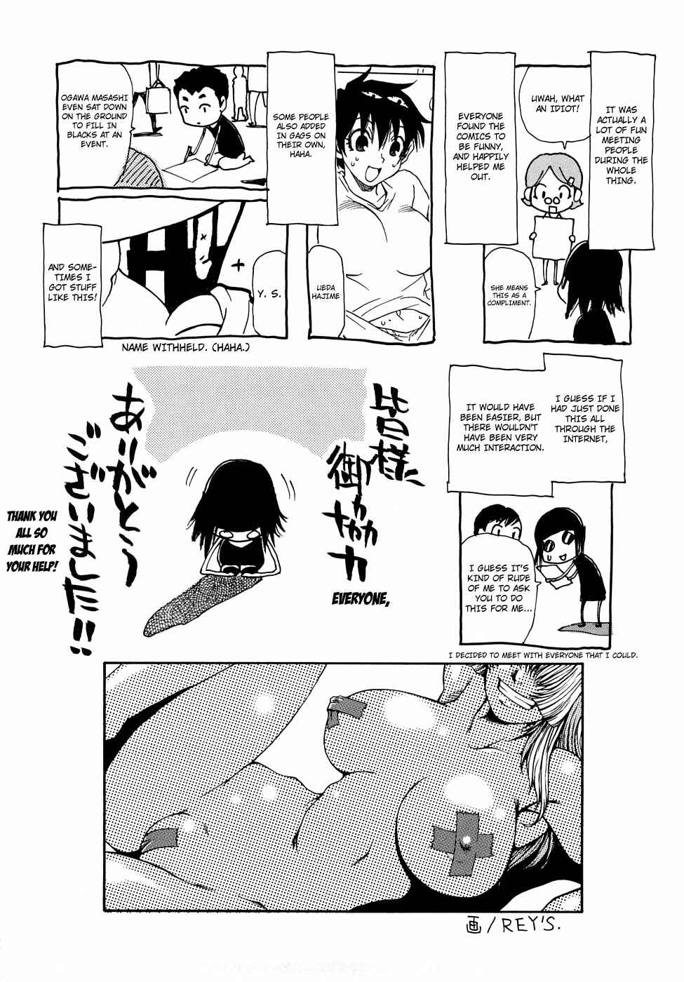 Page 3 Chapter 22.5 Nanako-san-teki na Nichijou RE