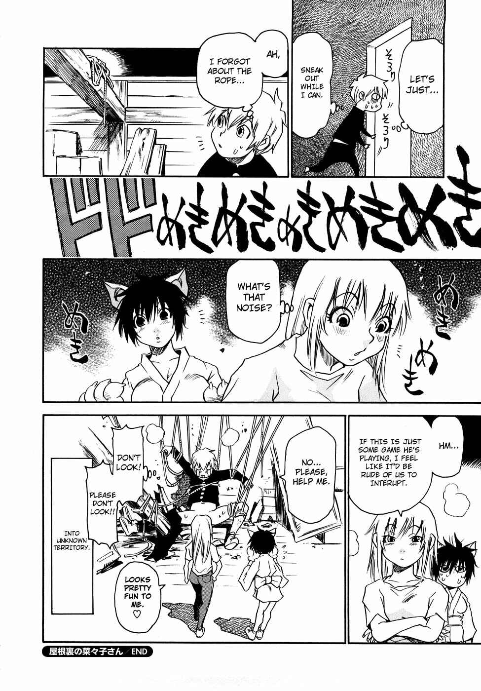 Page 12 Chapter 22.3 Nanako-san-teki na Nichijou RE