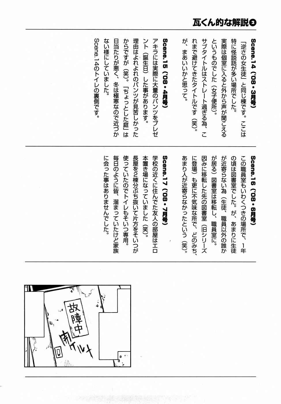 Page 11 Chapter 17 Nanako-san-teki na Nichijou RE