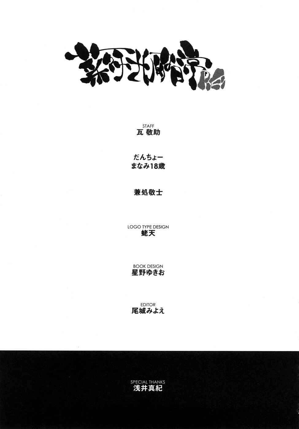 Page 12 Chapter 22.4 Nanako-san-teki na Nichijou RE