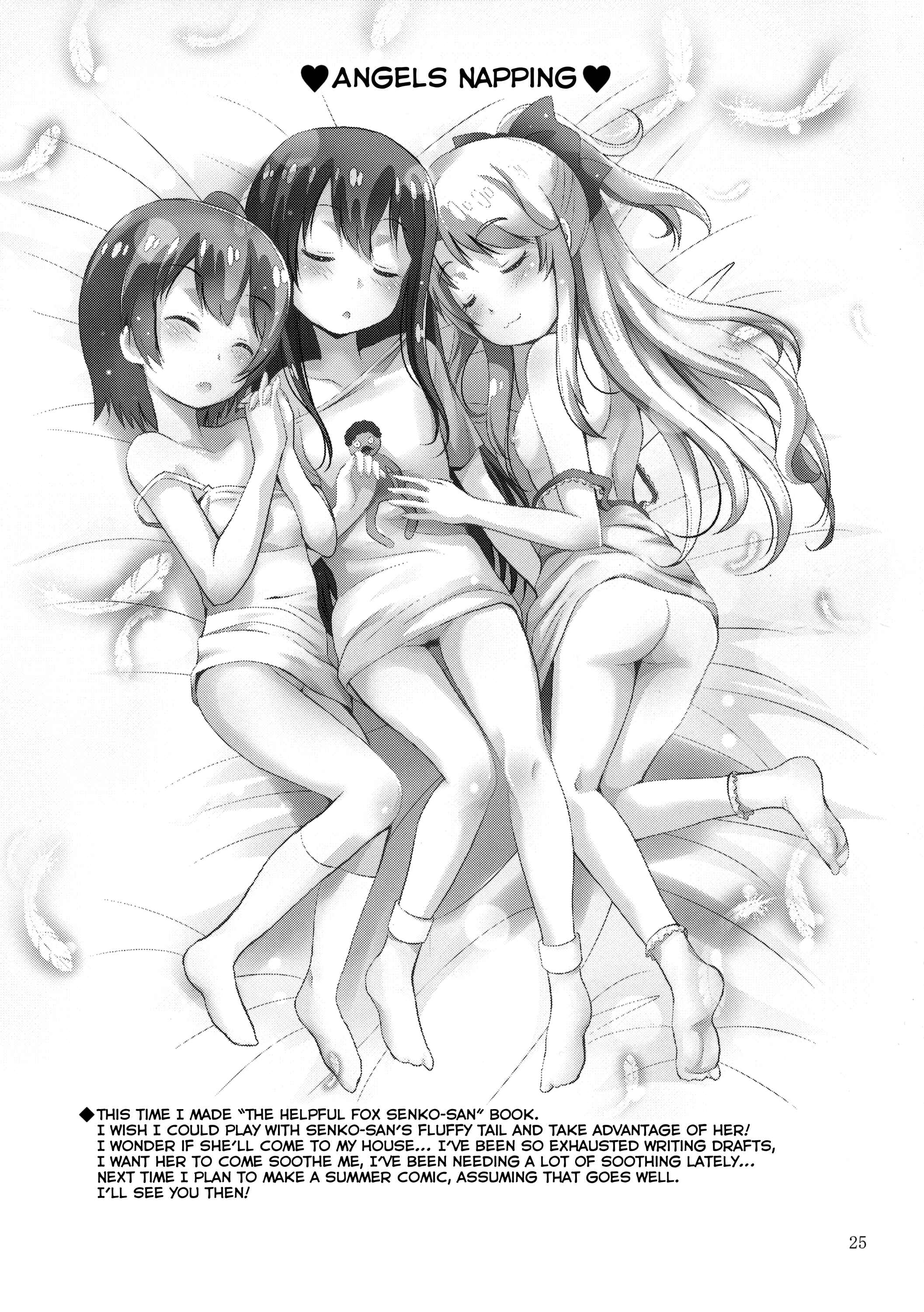 Page 24 Chapter 43 MOUSOU Mini Theater