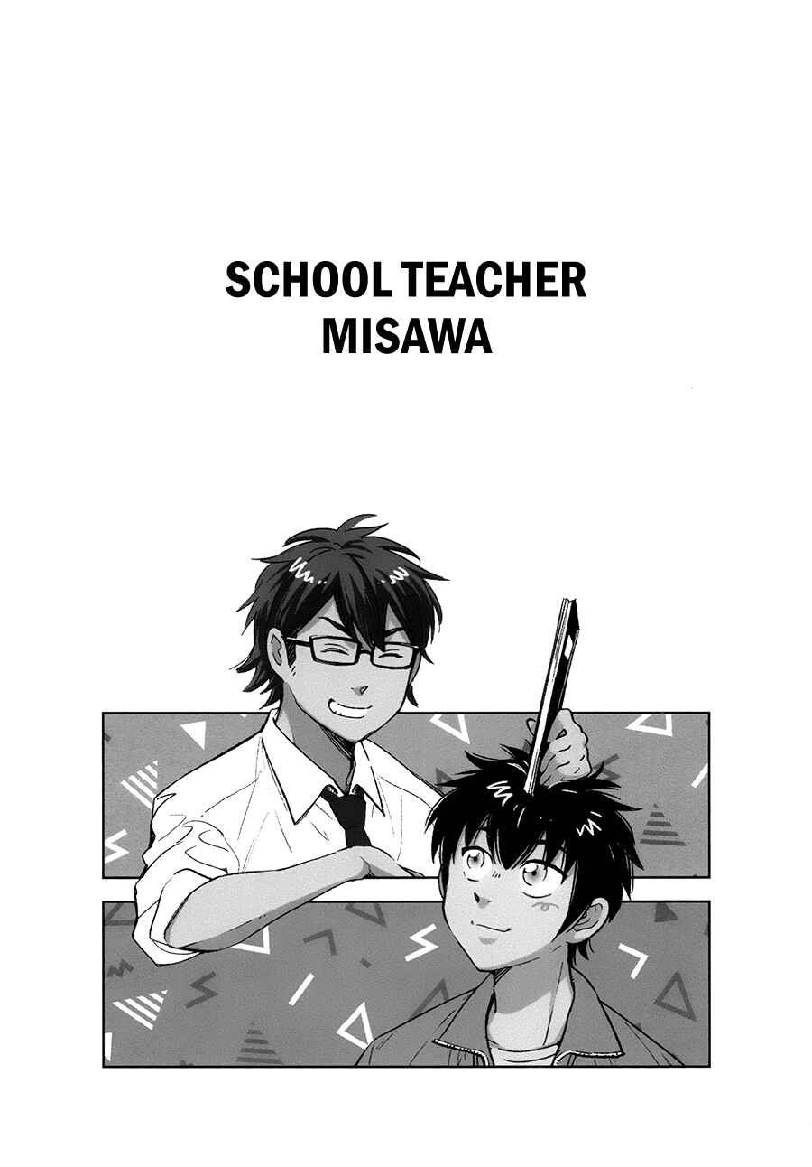 Page 3 Chapter Unknown_aba0 Ace of Diamond - Misawa Short Short Story ● Top of the First Inning (Doujinshi)