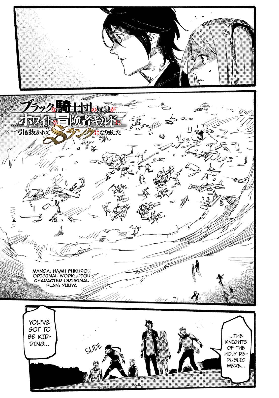 Page 2 Chapter 6 Black na Kishidan no Dorei ga White na Boukensha Guild ni Hikinukarete S-Rank ni Narimashita