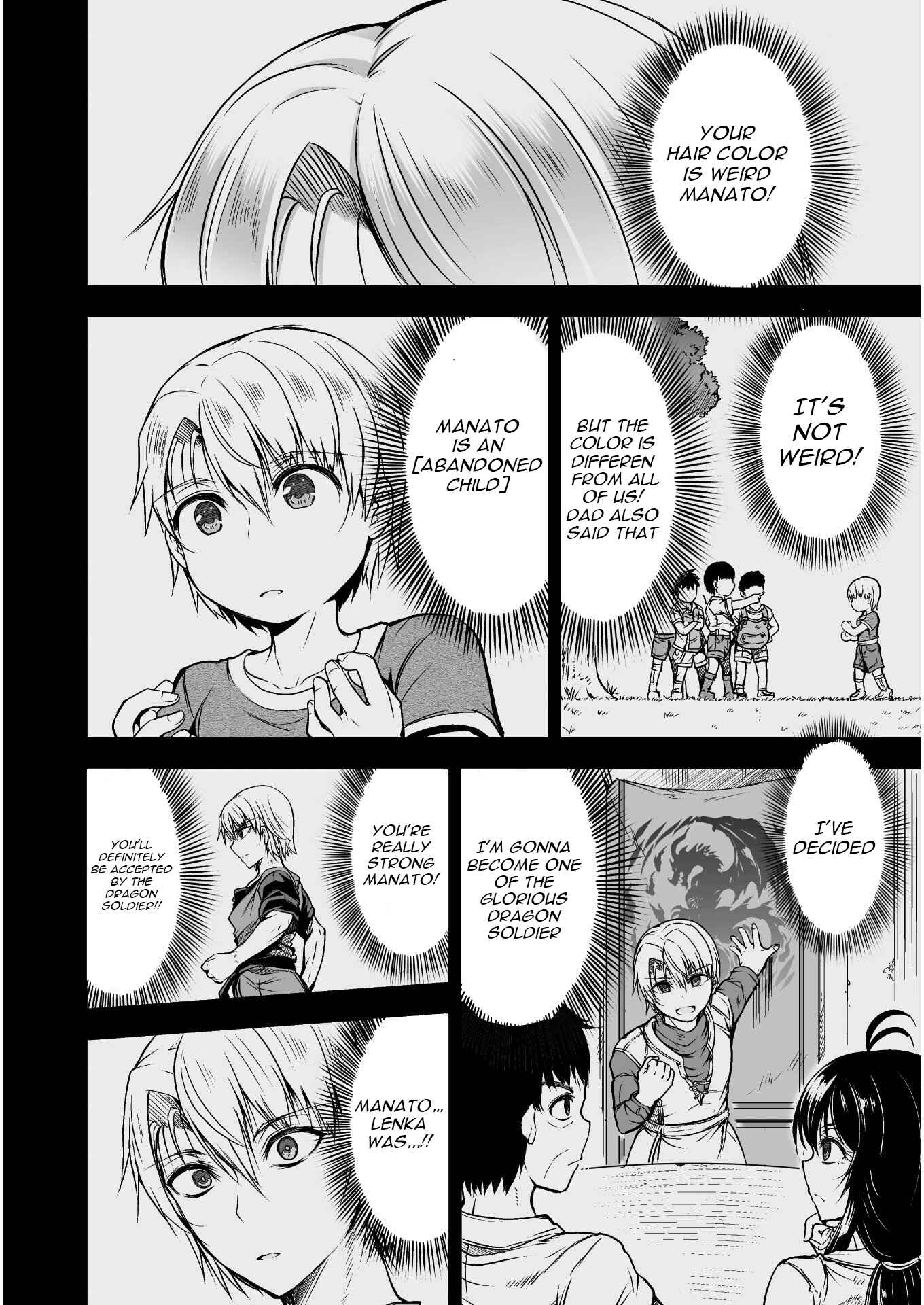 Page 17 Chapter 1 Seidon no Ryuu