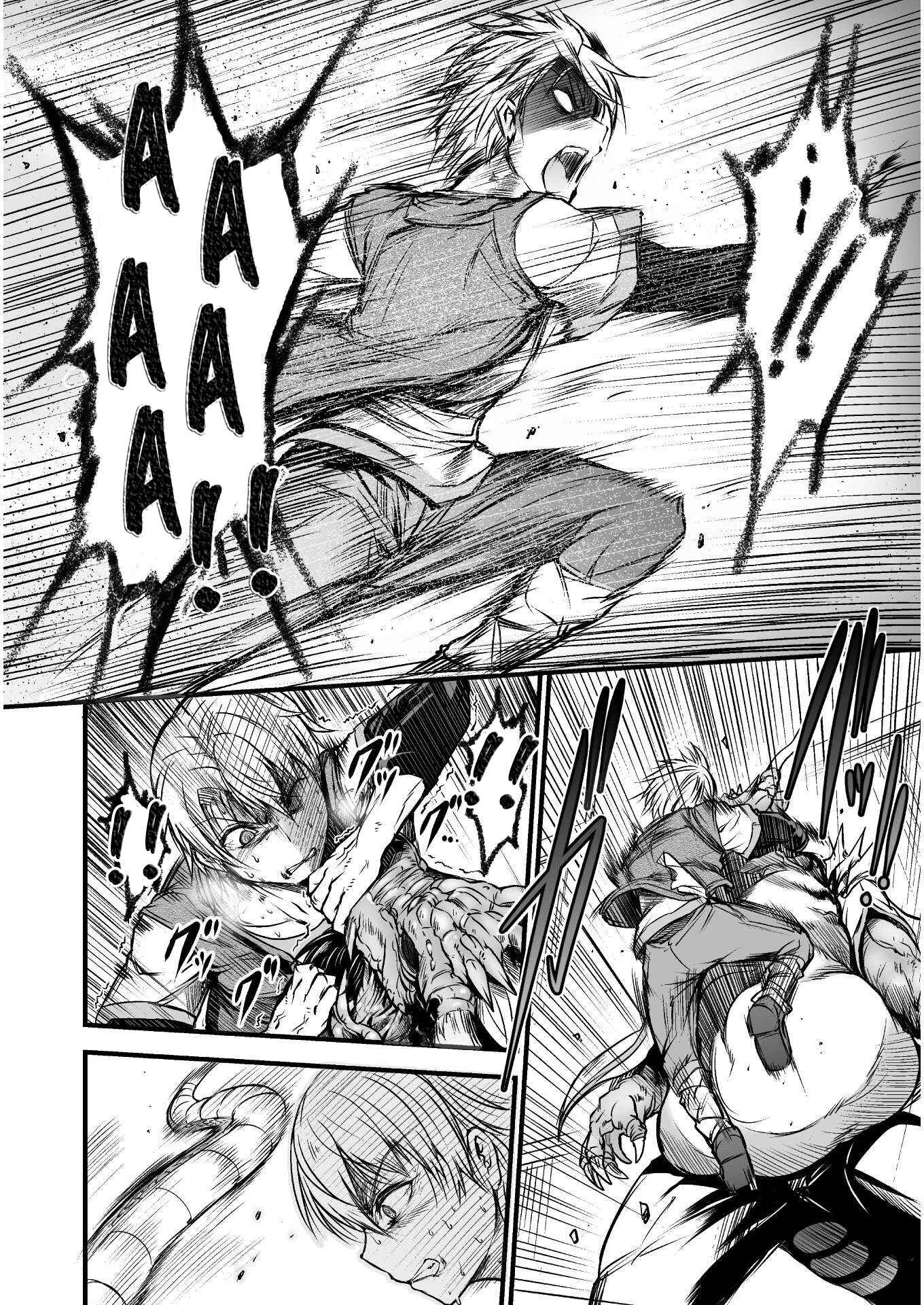 Page 43 Chapter 1 Seidon no Ryuu