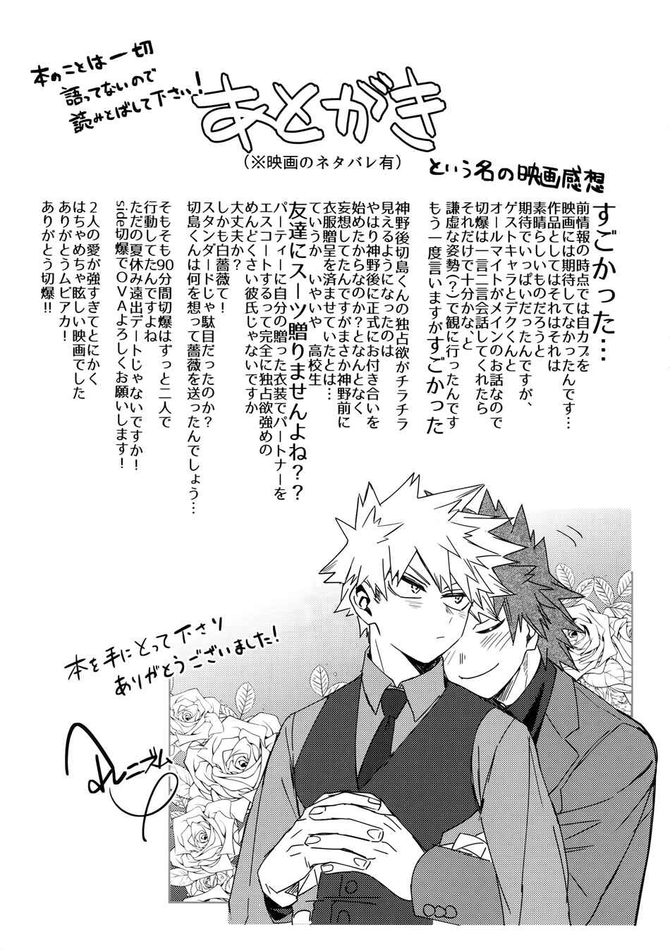 Page 36 Chapter Unknown_8d8f Boku no Hero Academia - Ai denakereba nanto yobu (Doujinshi)