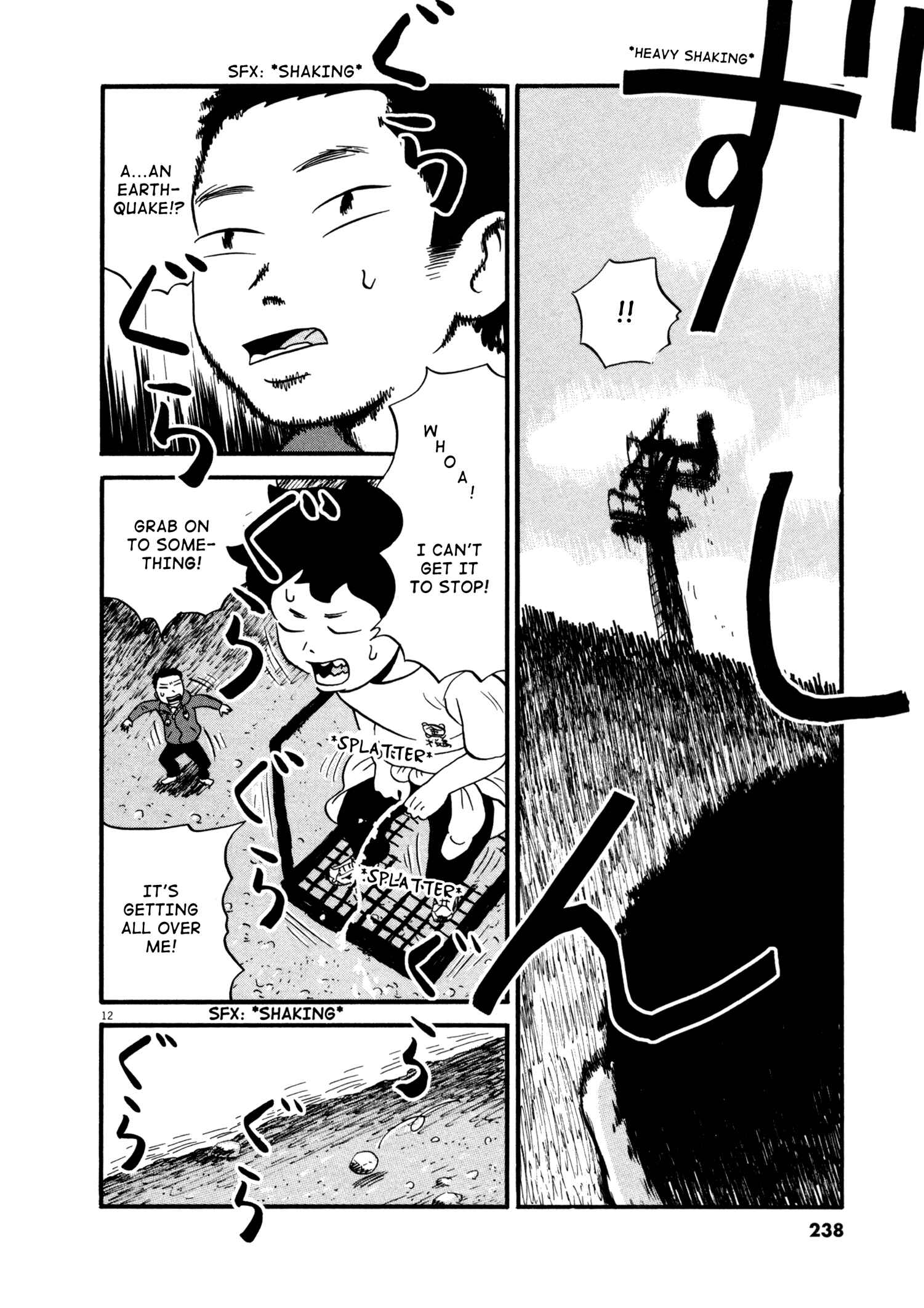 Page 12 Chapter 12 Bokura no Funkasai